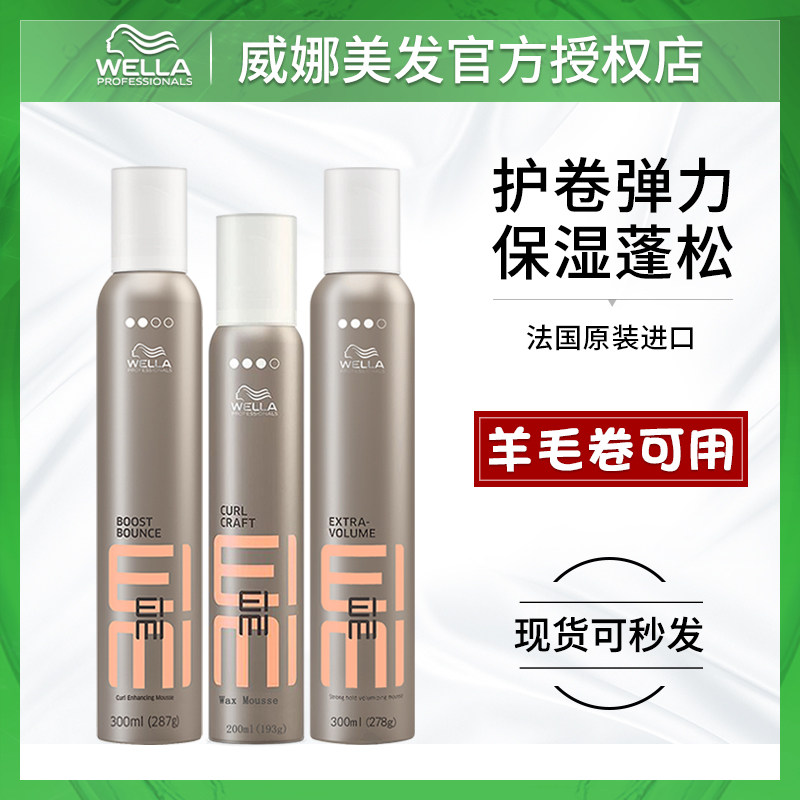 Import Weina Foam Hair Wax Fluffy and Dynamic Moisturizing Care Roll Styling Styling Moss Wool Roll Bubble Gum