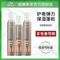 Import Weina Foam Hair Wax Fluffy and Dynamic Moisturizing Care Roll Styling Styling Moss Wool Roll Bubble Gum