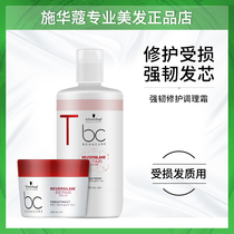 Shwao Pau Li repairs robust conditioning cream bronzed and damaged nutritional care hair film inverted film improves gross manic