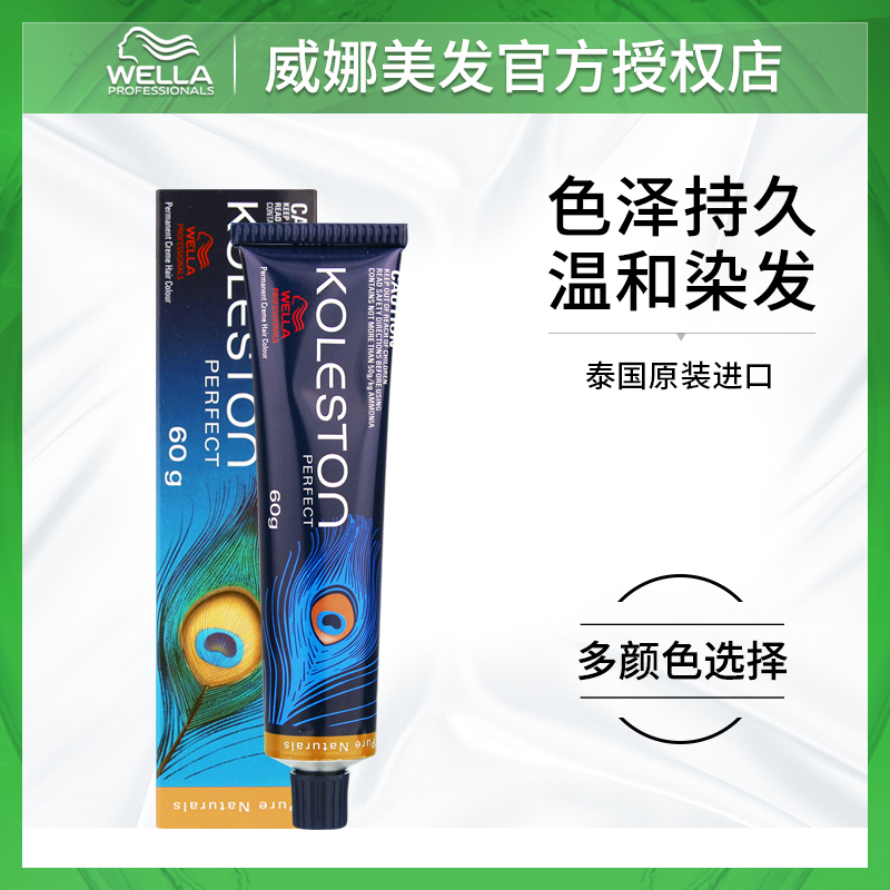 Imported German Weina Coris Beijia hair dye cream 60g Hair dye dye cream baking oil Black brown send double oxygen