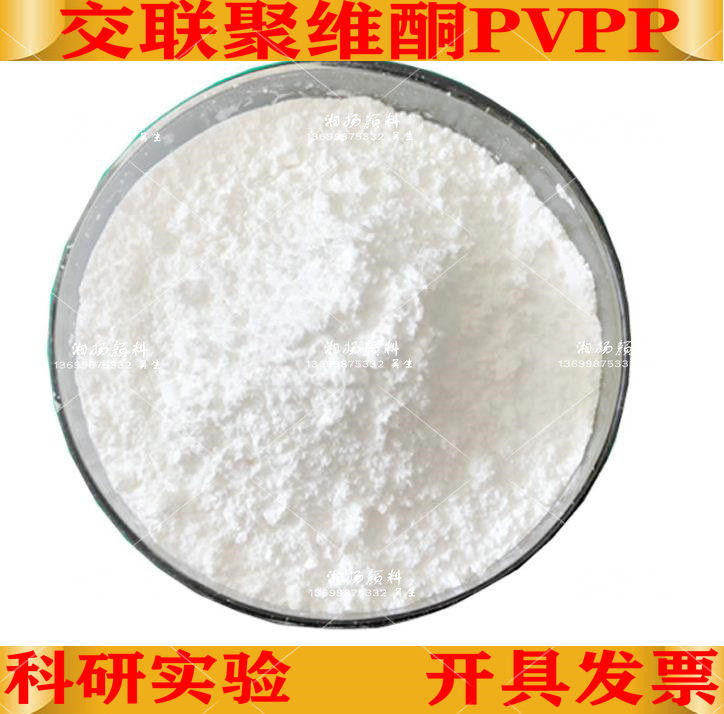 Cross-linked polyvidone powder crosslinked polyethylene ketopyrrolidine PVPP powder homopolymers scientific research experiments