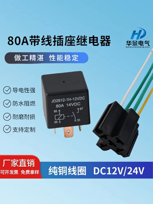 rơ le thời gian omron Rơle ô tô 80A DC12V/24V/36V/48V điều hướng đèn pha sửa đổi 4-pin Rơle 5 chân có ổ cắm rơ le nhiệt điện tử rơ le nhiệt ls 