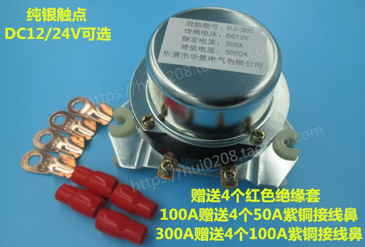 Rơle ô tô dòng điện cao 300A 12V24v công tắc nguồn làm việc lâu dài rơle khởi động 100a rơle thời gian 220v rơle nhiệt ls