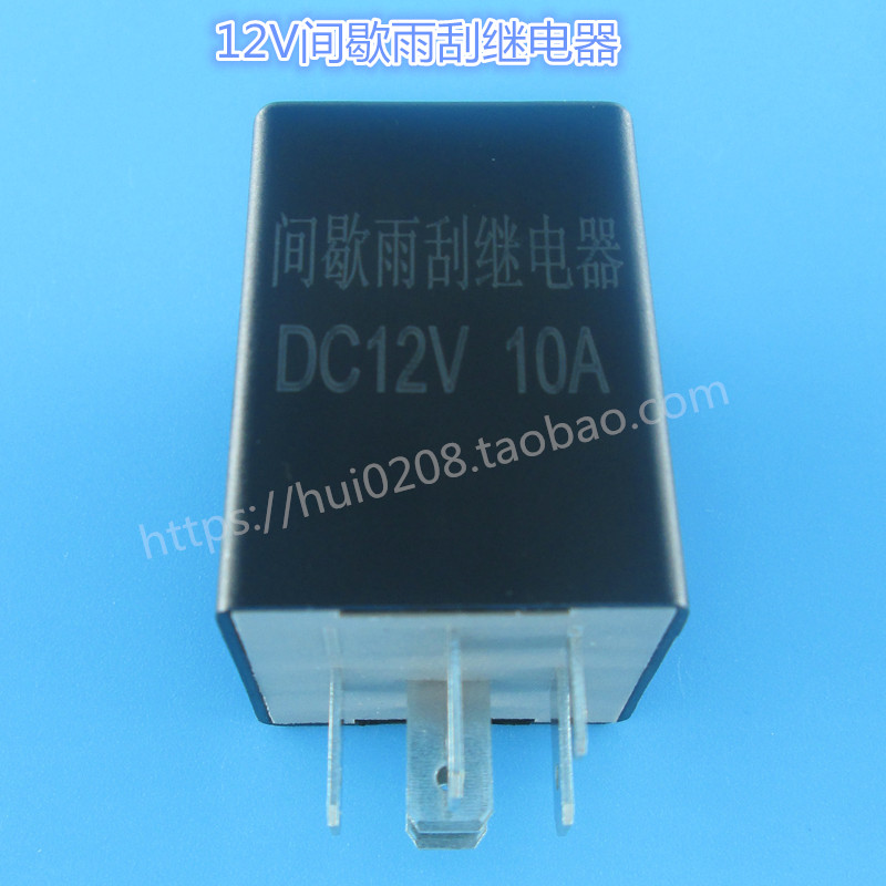 Car wiper intermittent relay 12V6 foot wiper wiper switch Wiper intermittent relay