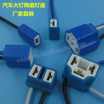  Car headlight ceramic socket H1 H7 H4 Car bulb Fog lamp headlight relay High temperature lamp holder