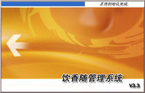 Drinking incense with catering cash management system touch ordering system with 5 users USB encryption lock