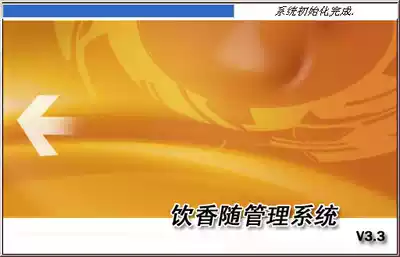 Yixiang catering cash register management system Touch a la carte system with 5-user USB encryption lock