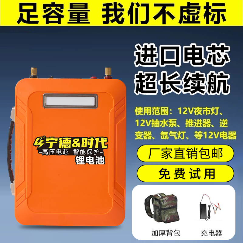 Large-Capacity Stall Lighting Inverter, Propeller, Water Pump, Waterproof 12-Volt Lithium Battery, Upgraded with Catl Cells