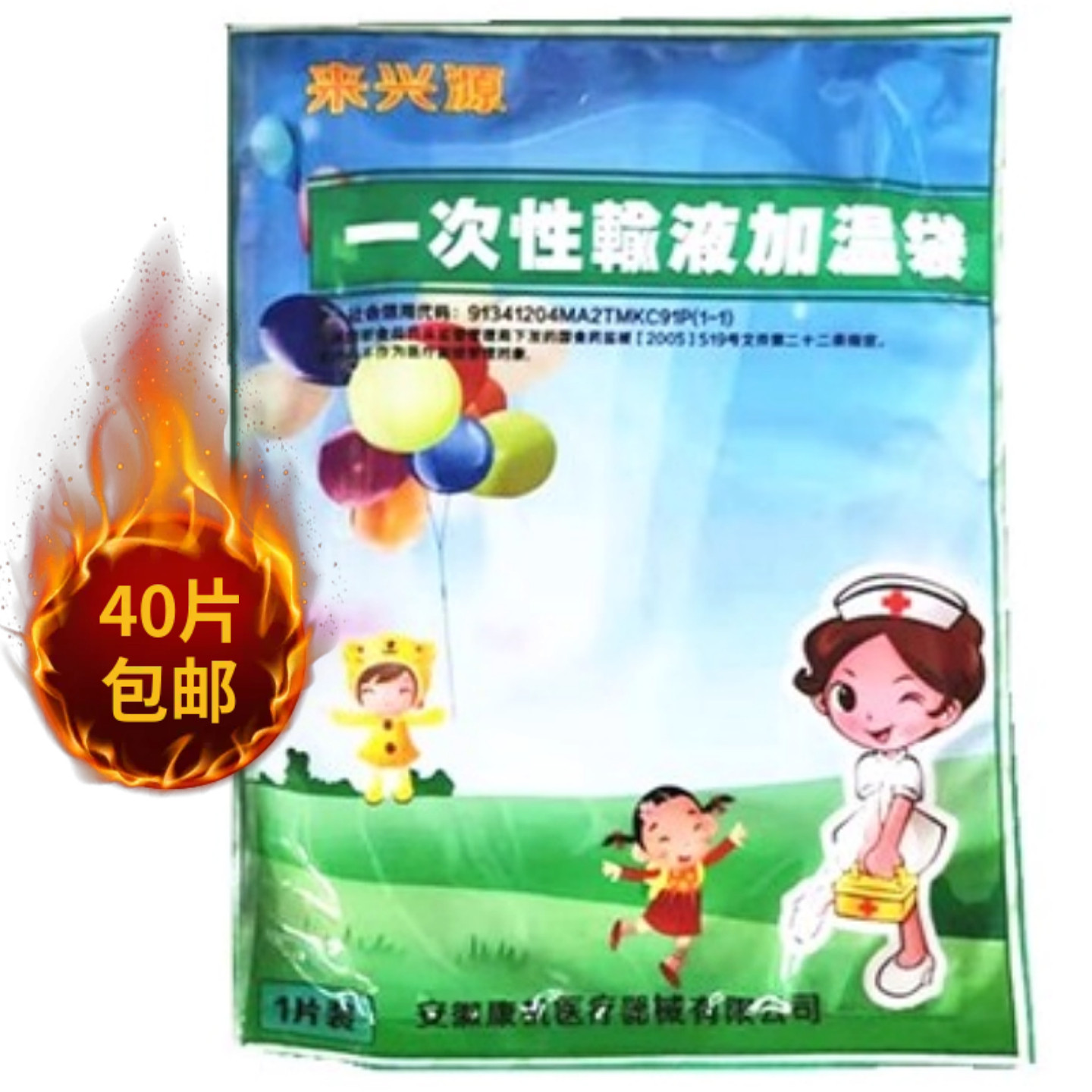 来兴源一次性输液加温袋加温器恒温器加温贴加热  约70克装