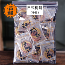 Japanese style cake 3 bags of small packaging non - core chen pimu bulk - preserved casual snack plum