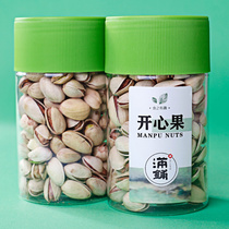Full canned open piece 120g nut whole box weighing dry goods fried casual office snack
