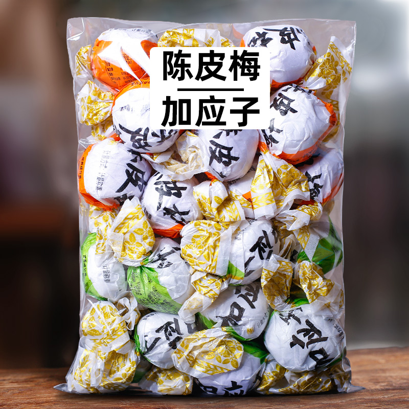 Full paved and bestowed Chen Pimei 250g of pimmy plum plum fruit dried snack