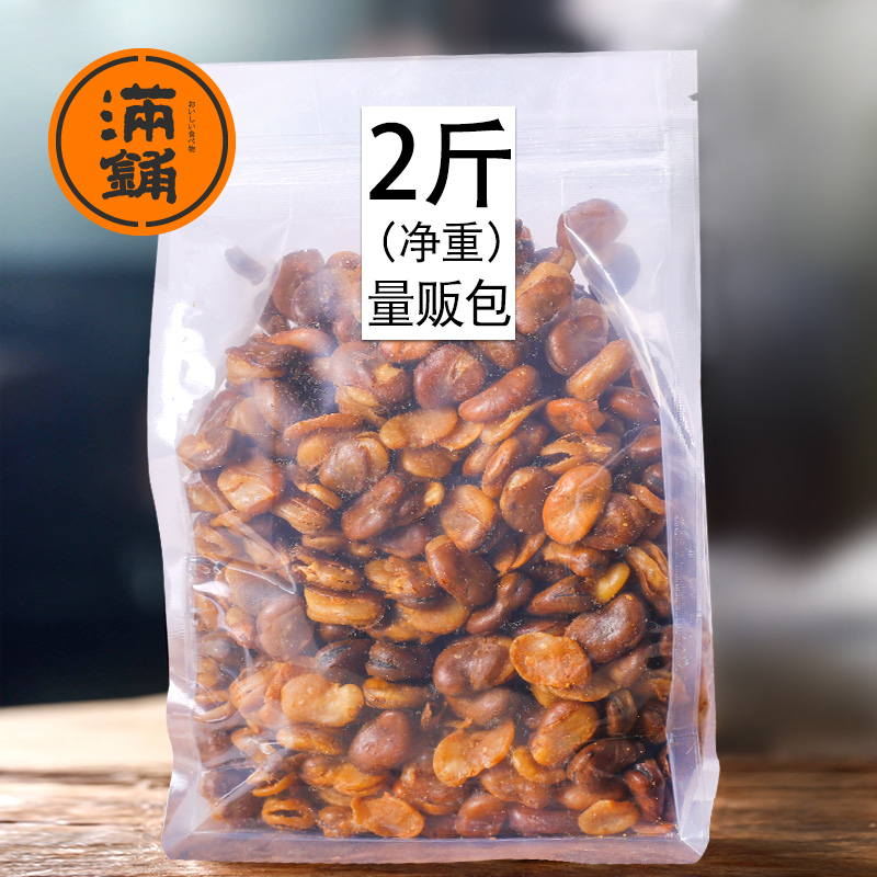 (full shop) broad beans 500g 2kg broad beans fried goods bulk weight dry snacks new goods