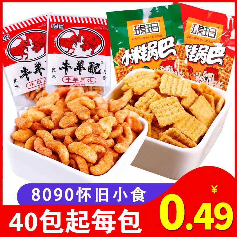 (Amber) Cow Sheep Deserve Xiaomi pan Bus 80 After 90 Nostalgia Puffed Small Snacks Dog Tooth Pizza Roll