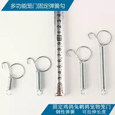 Zhion breeding chickens, pigeons, rabbits, quails, pet cages, cage doors, special multi-function spring hooks