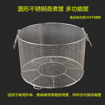 Zhiang new food grade 304 stainless steel multifunctional basket round stainless steel cooking basket