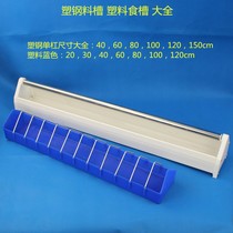 Zhiang Bird Pigeon Supplies Appliance Letter Dove Loose Raising Dove Shed Multifunction Material Barrel Plastic Steel Plastic Food Trough Strip Material Trough