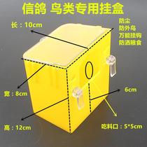 Zhiang New Products Breeding Bird Pigeon Supplies Utensil Dove Letter Dove Pet Bird Special Dust Proofing Material Case For External Hanging Case Material Case