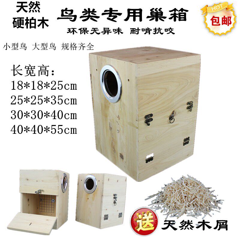 Wood Nest Box Bird Breeding Wooden Box Tiger Leather Parrot Natural Hard Cypress Wood No Taint Wood Nest Box