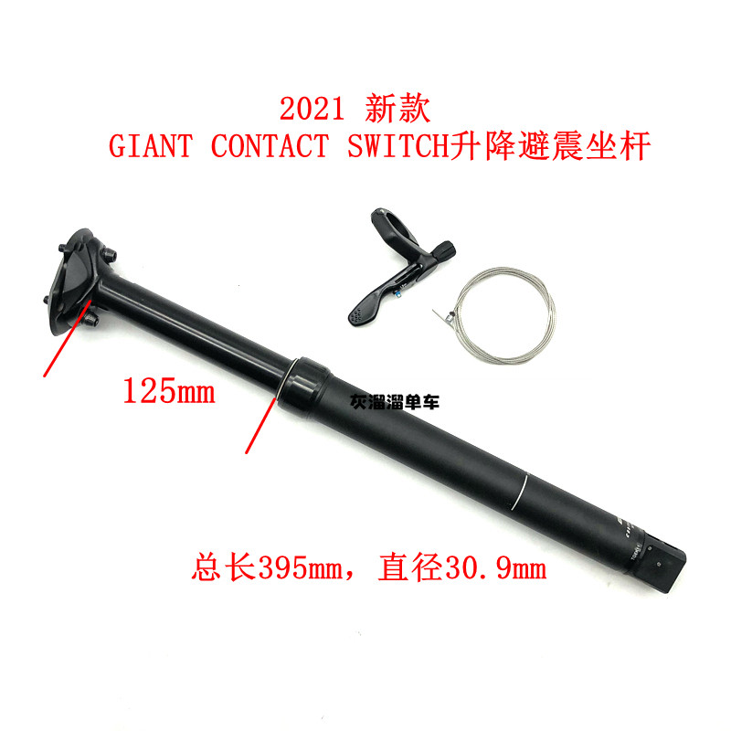 2021 models of Taiwan production GIANT Teant Lift Shock Absorbing seat pole Soft tail Mountaineering bike sitting pole