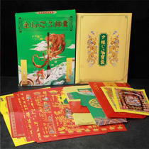 New Wenchang full set of tips and paper burning paper with watch Wenkuixingdoujin combination pack