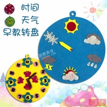 Non-woven children Early teaching Puzzle Toy Kindergarten Board Reporting Area Corner Materials Handmade Weather Clock Teaching Aids