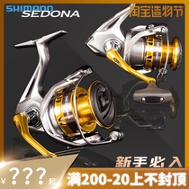 SHIMANO SHIMANO SEDONA spinning wheel Luya Longtou imported sea fishing wheel Shallow line cup micro-object Himano