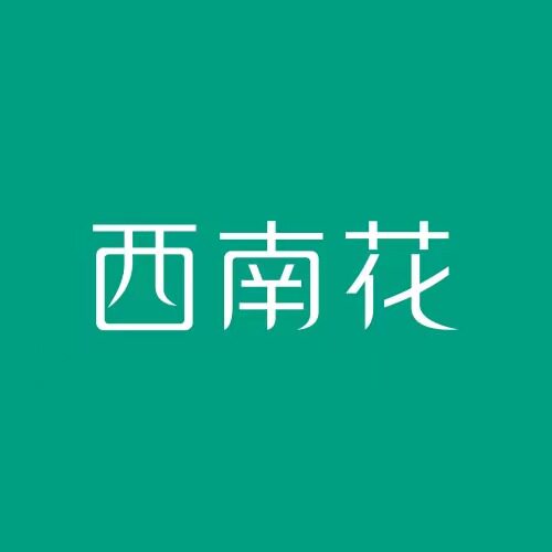 西南花裂变营销的LOGO