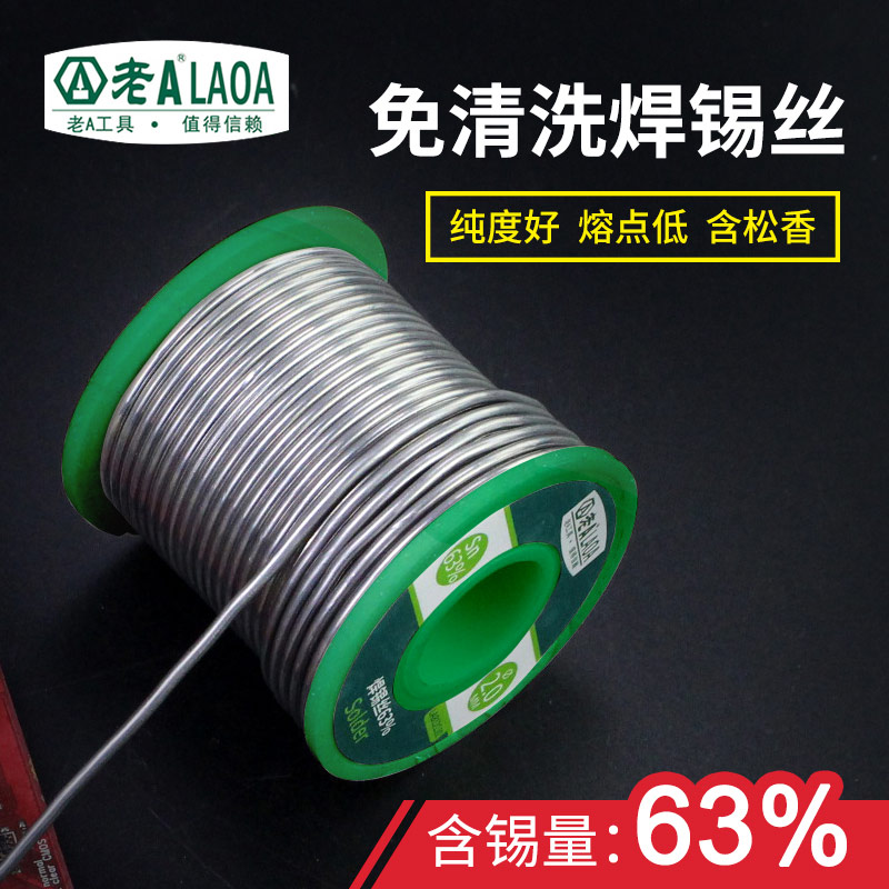 Old A free of washing welding tin wire 0 8mm with lead welding tool electric iron accessories 0 5 1 1 0 1 2mm welding wire