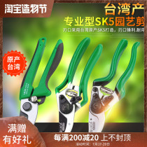 Lao a Taiwanese native gardening scissors 8 inch branch scissors fruit branch scissors garden scissors flower trimmer scissors pruning scissors