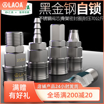 Old A pneumatic C - type self - lock fast plug head 8mm pneumatic tool accessories three - vent pipe joints