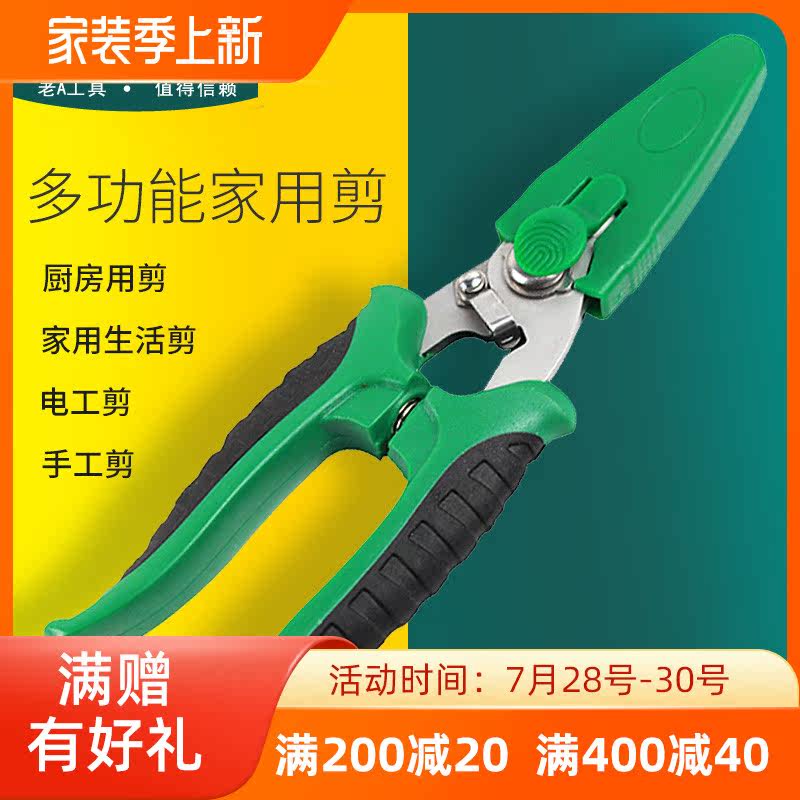 Old A Tool Multifunction Scissors Powerful Scissors Home Life Cut Cable Cut Gardening Cut Electrician Cut Manual Cut