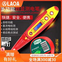 ACE professional pencil screwdriver multi-function digital display induction test pencil shi dian bi yan dian bi detection dian gong bi