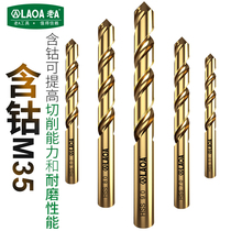 Old a cobalt-containing high-speed steel twist drill cobalt-bearing drill straight handle twist drill bit portable metal drill 10MM