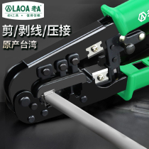 Taiwan original plant Old A multifunctional ratchet wire pliers Import network 4p 4p 6P 8P 8P press pliers LA194102