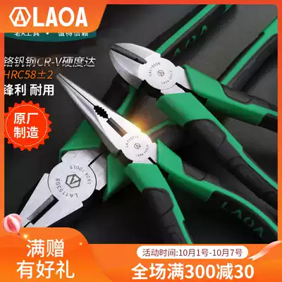 Old a multi-function pliers chrome vanadium steel vise Bevel pliers diagonal pliers tip nose pliers 8 inch 6 inch wire pliers
