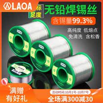ACE activity of lead-free solder wire 0 8mm with rosin soldering welding high-purity tin line tin 99 3% tin