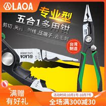 Laoa Taiwan original multifunctional cable cutter wire stripper pin nose pliers 8 inch electrical pliers terminal crimping pliers