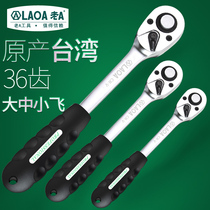 Old a Taiwan original fast ratchet wrench large medium and small flying fast socket wrench two-way wrench auto repair tool