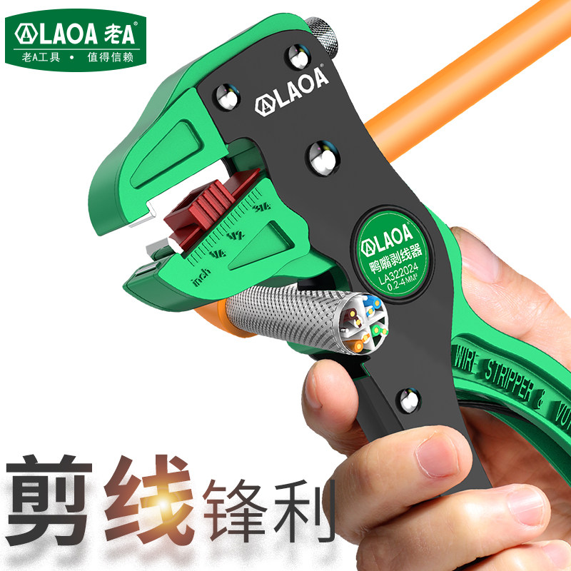 Old A multi-function duckbill wire stripper pliers automatic wire cutting pliers electrician leather pulling pliers eagle mouth wire pliers