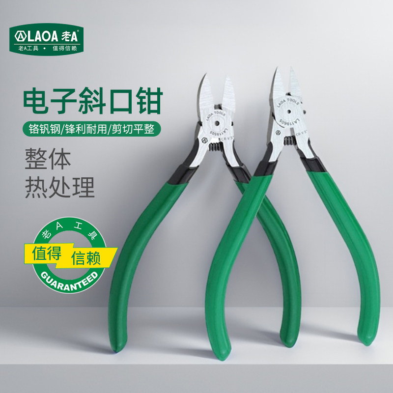老A迷你铬钒钢电子剪钳,5英寸斜口钳如何选择?🛠️深度解析-电子钳-淘宝好物网
