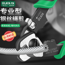 Old a multi-function wire rope scissors bolt cutting pliers stainless steel cable scissors 7 inch electrical wire scissors