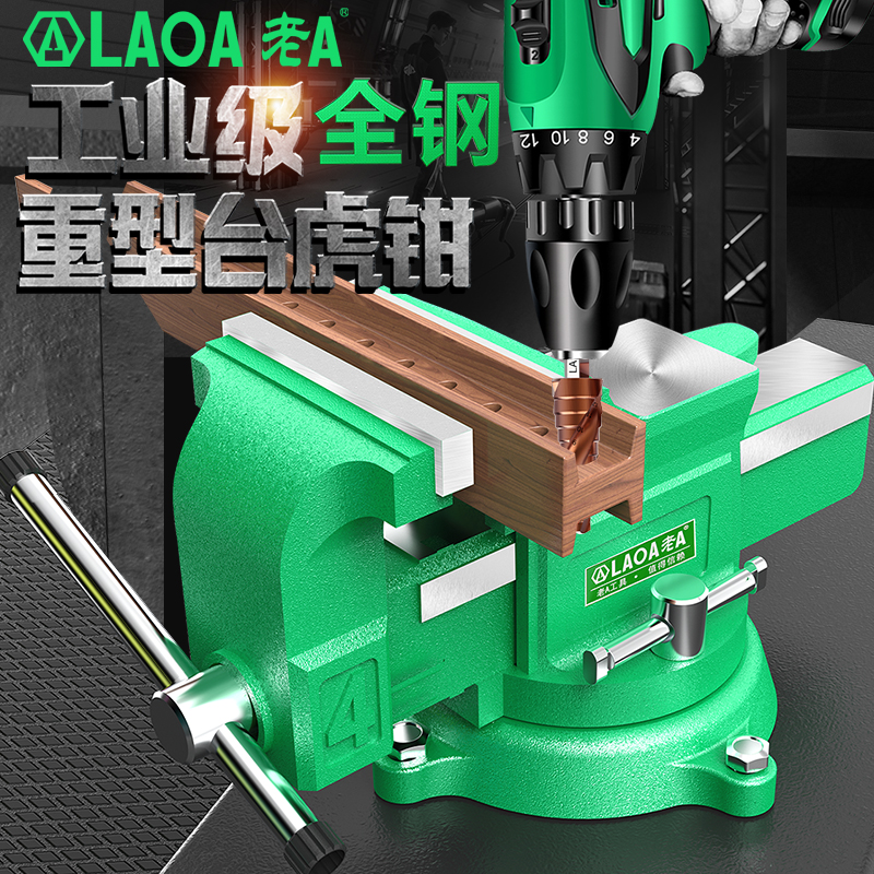 Old A tool industrial-grade all-steel bench vice heavy-duty cast steel rotatable vise workbench flat table pliers small