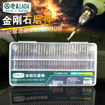 Old a tool diamond grinding Rod gold steel stone grinding head 3mm Jade grinding head Emery grinding needle electric grinding head alloy carving