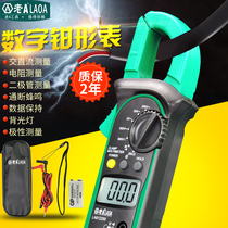 Old a ABS digital clamp meter digital display multimeter ammeter resistance AC DC clamp meter warranty 2 years