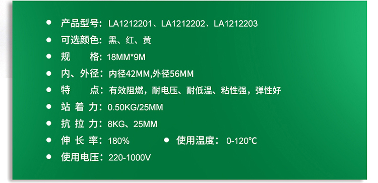 Băng keo điện cũ, băng chống cháy, băng keo PVC, băng keo cách điện, băng keo điện 9 mét màu đỏ