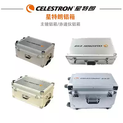 Xingterran astronomical telescope Equatorial special aluminum case suitcase accessories 4SE 5SE 8SE C5 Omni