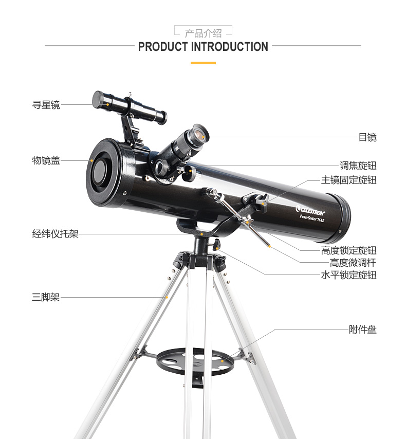 Kính thiên văn American Star PS 76AZ có độ phân giải cao - Kính viễn vọng / Kính / Kính ngoài trời kính hubble