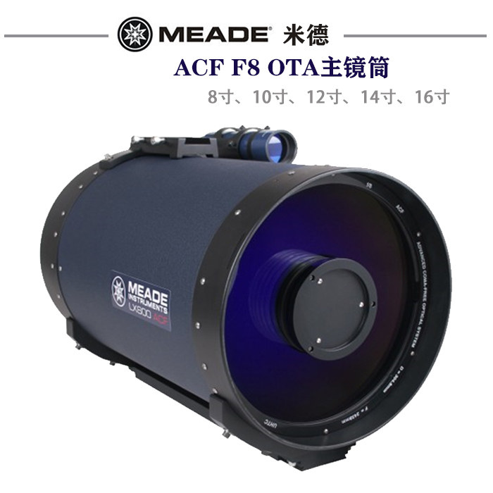 American Meade Astronomical Telescope main drawtube 10 inch 12 inch 14 inch 16 inch ACF F8 OTA