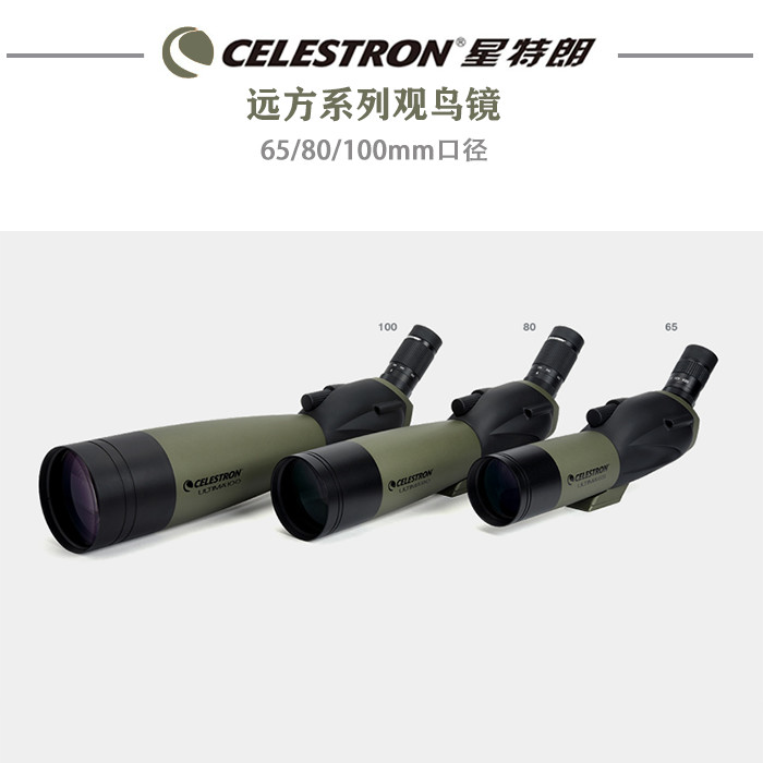 American Startron Monocular Telescope View Bird Mirror Faraway Ultima Series Large Aperture High HD